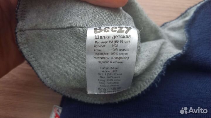 Зимняя Шапка-шлем Beezy Бизи, p.2 (50-53 см)