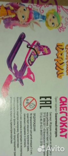 Детские санки с рулем