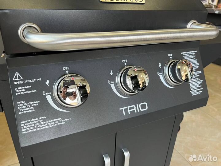 Газовый Гриль Volcano Trio