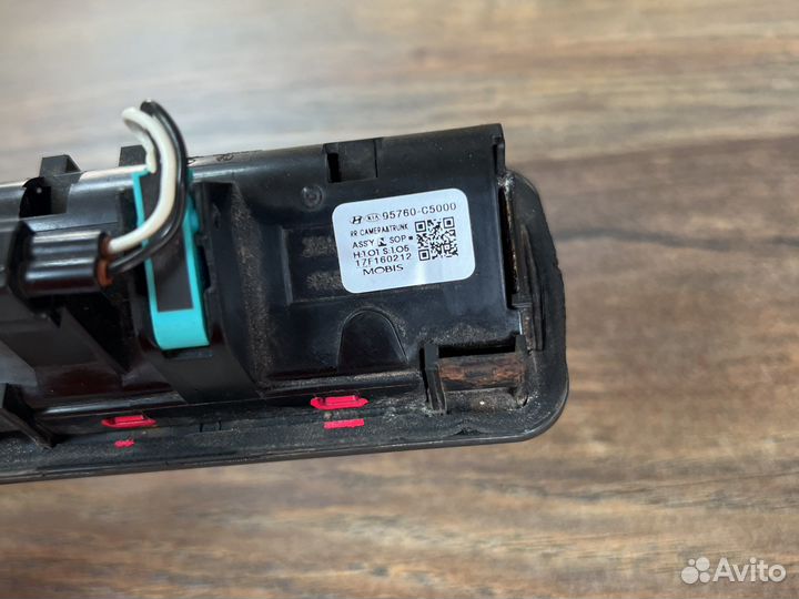 Kia Sorento III Prime Кнопка открывания багажника