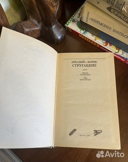 Стругацкие в 10 томах рамка 1996