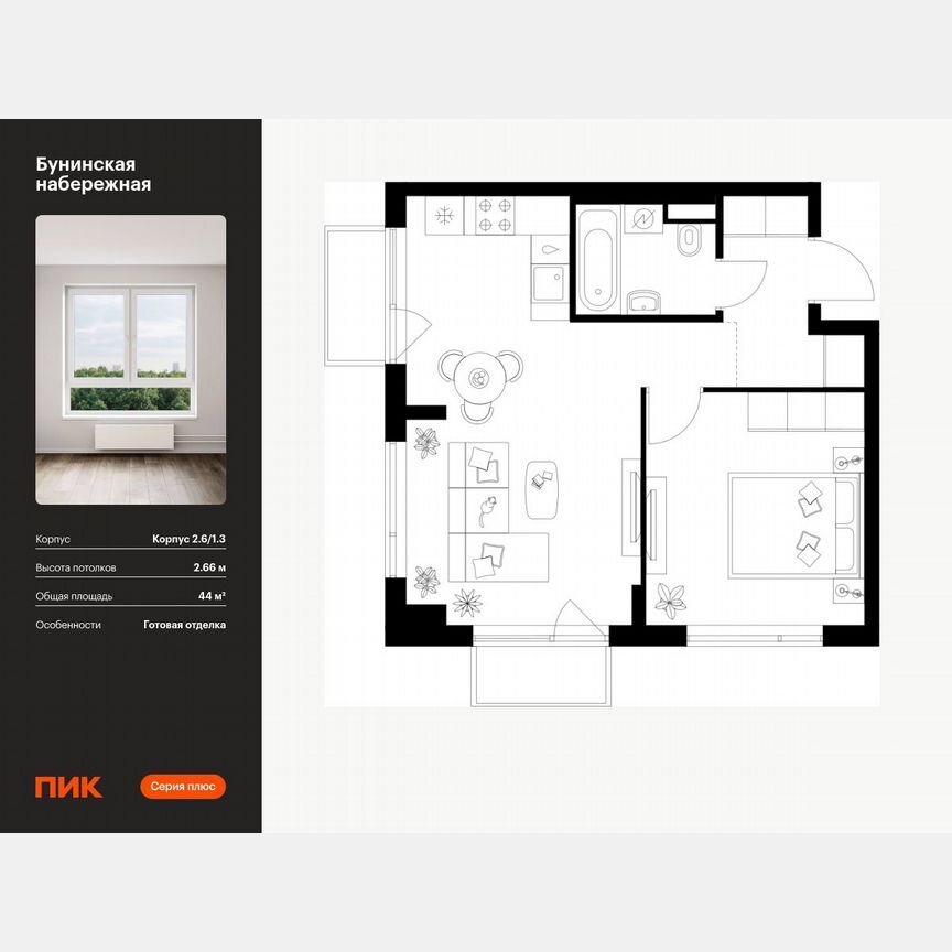 1-к. квартира, 44 м², 4/16 эт.