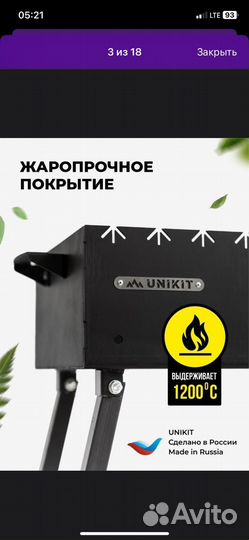 Мангал удобнейший