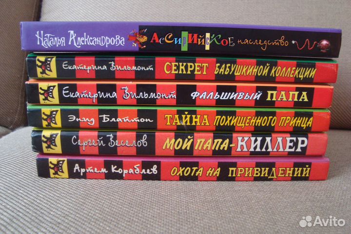 Серия Детский Детектив, Иронический Детектив