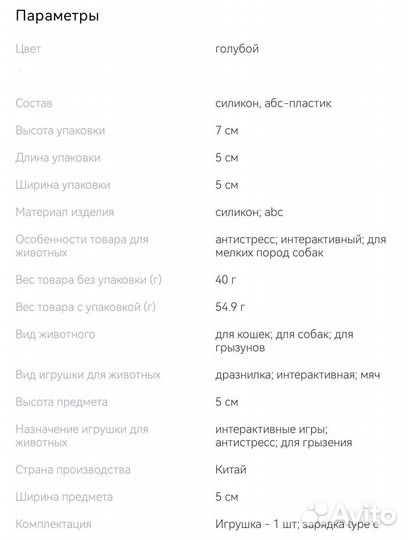 Интерактивная игрушка для животных