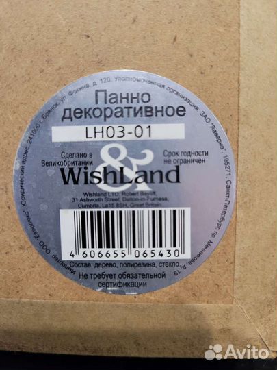 Картина Панно Зебра (Великобритания)