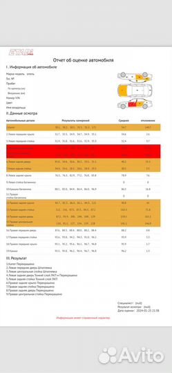 Толщиномер аренда, etari pro et 700 max