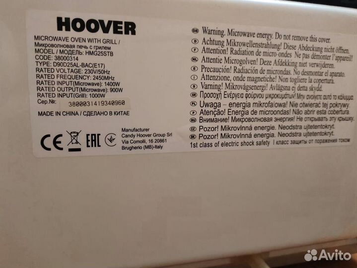 Микроволновая печь hoover hmg25stb