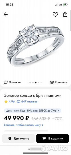 Кольцо с бриллиантами 585 золото
