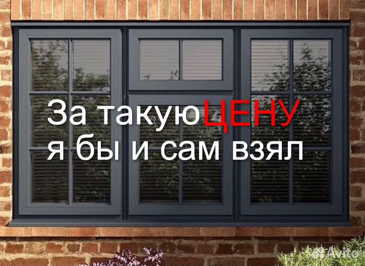 Пластиковые окна в