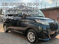 Toyota Roomy 1.0 CVT, 2017, 106 000 км, с пробегом, цена 1 245 000 руб.