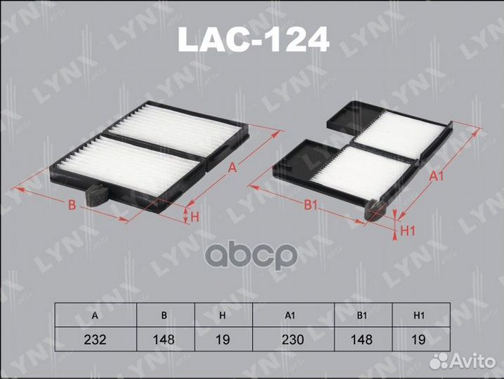Фильтр салона (2шт) LAC124 lynxauto
