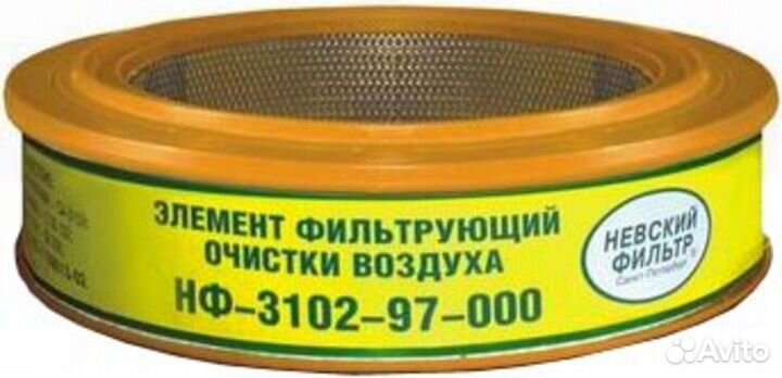 Элемент фильтрующий газ-2410,3102,3302 воздушный п
