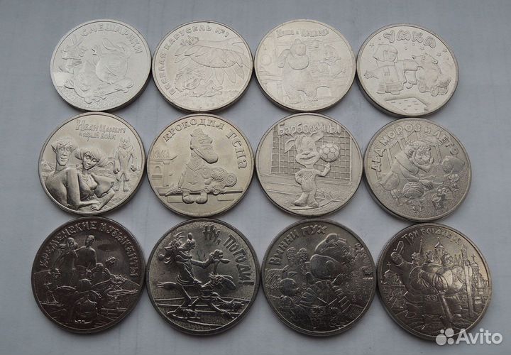 25 рублей Мультипликация и другие