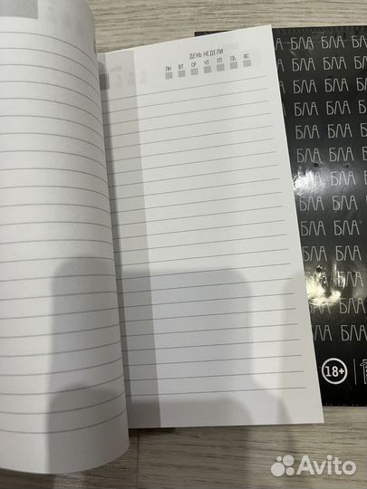 Блокнот ежедневник