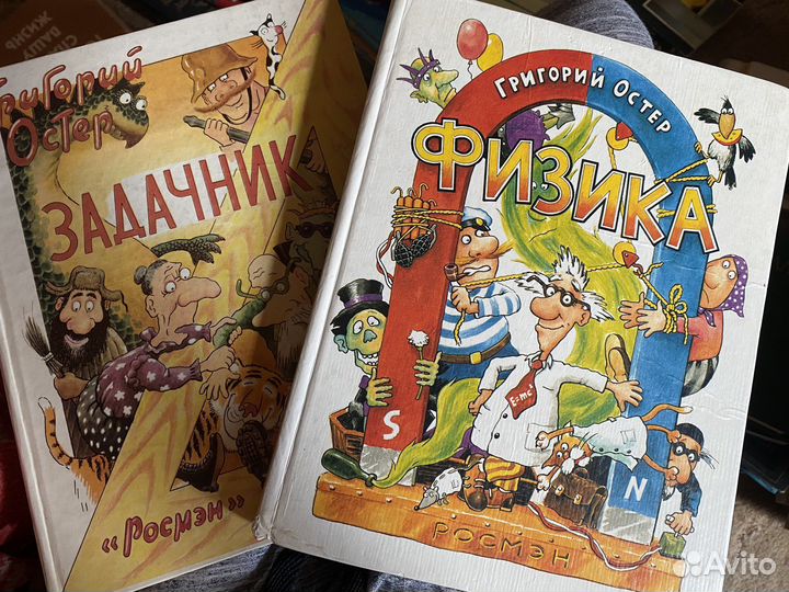 Григорий остер книги