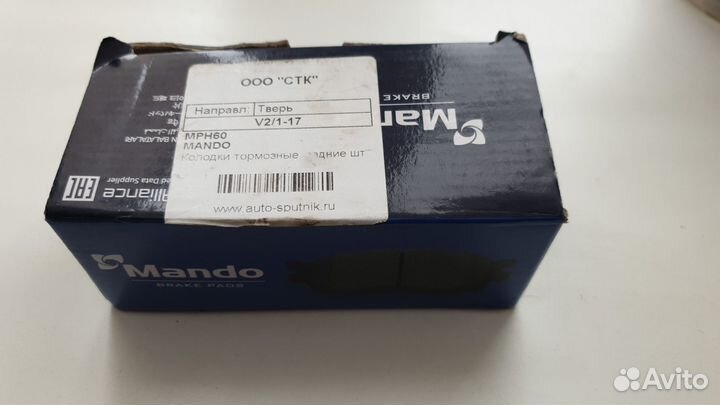 Продажа колодок mph20