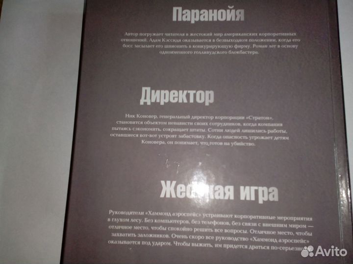 Книги жанра детектив новые