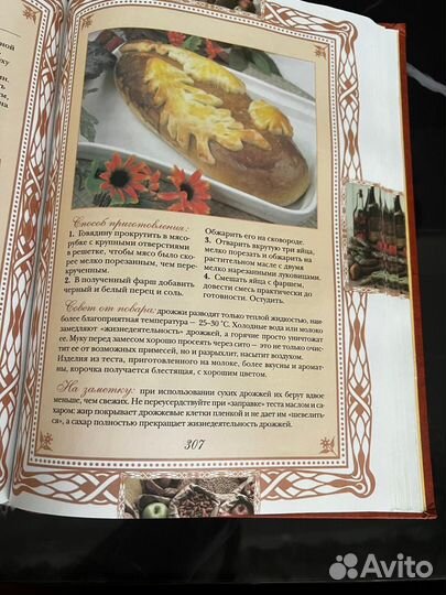 Книга Русская кухня издательство Олма-пресс