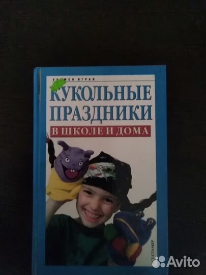 Книга 283 страницы