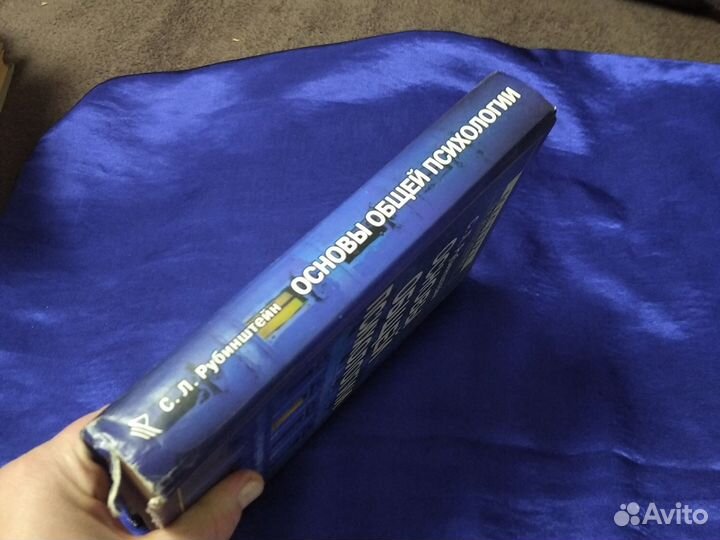 С. Рубинштейн основы общей психологии