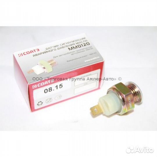 Датчик давления масла (лампа) для а/м ваз 2101-07