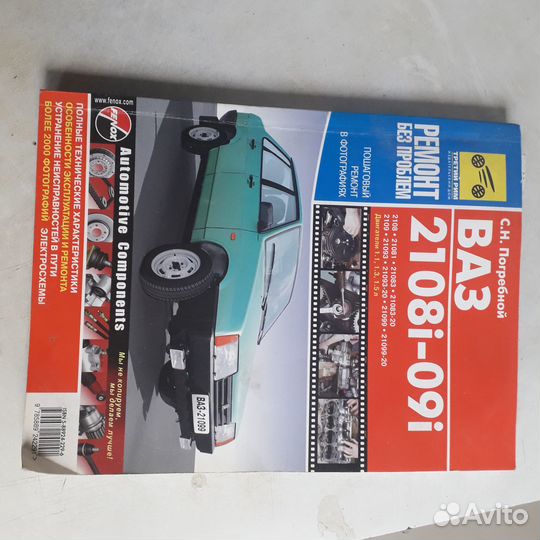 Книга по ремонту ваз