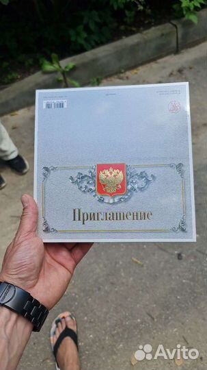 Открытка приглашение,поздравление