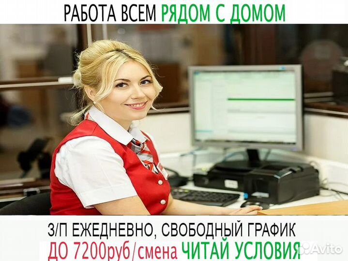 Кассир с ежедневной оплатой