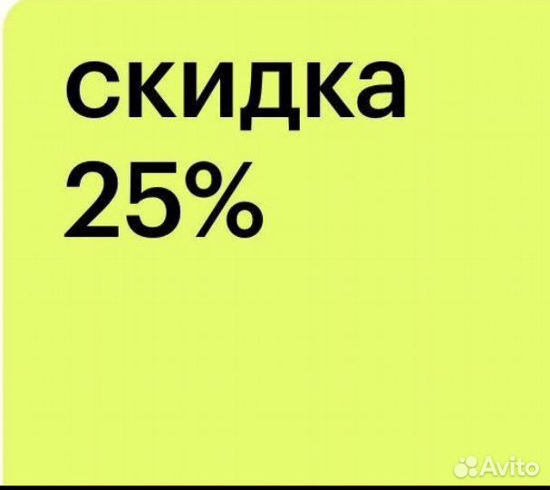 Дисконтная карта золотое яблоко 25 процентов