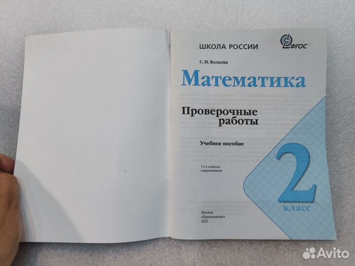 Учебные тетради