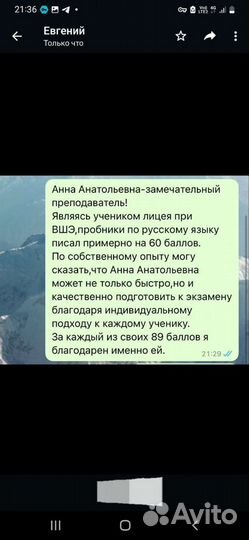 Репетитор по русскому языку Балашиха