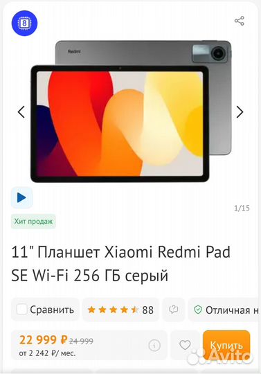 Планшет Xiaomi Redmi Pad SE Mi