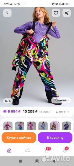 Зимний комбинезон для девочки 134