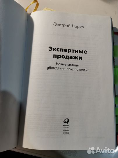 Книги о торговле и продажах