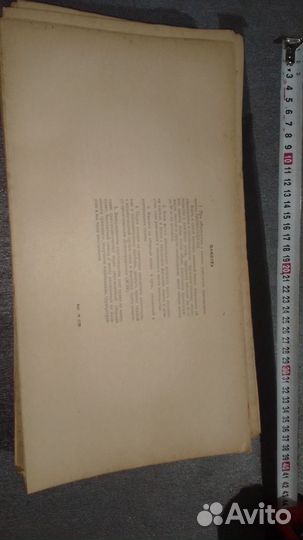 Бланк эвакуационного удостоверения СССР