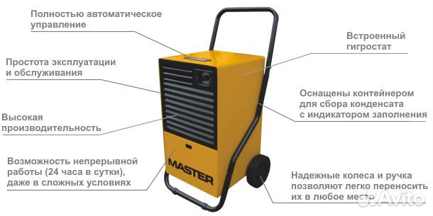 Аренда инструмента, осушитель воздуха в Тюмени