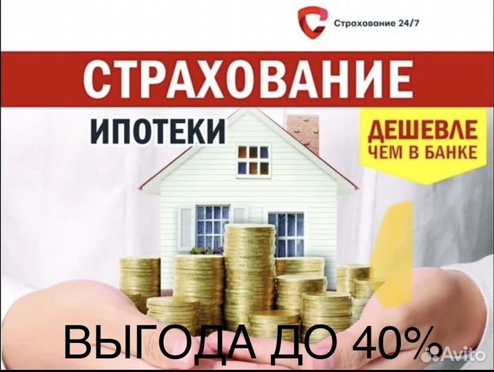 Полис ОСАГО