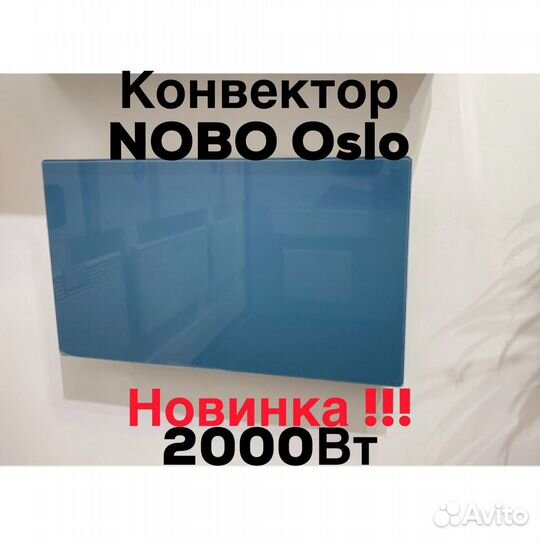 Конвектор nobo Oslo цветной 2кВт