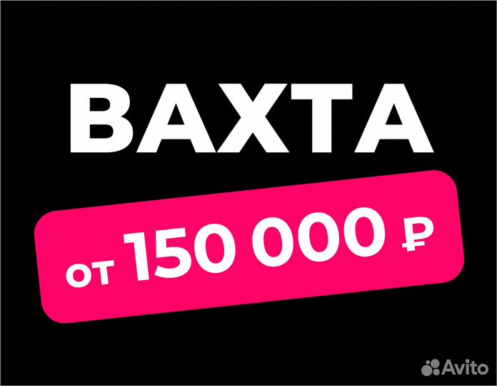 Упаковщик/упаковщица без опыта в Озон (вахта)