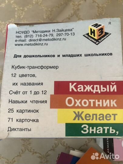 Кубик-трансформер пособие Н.А.Зайцева