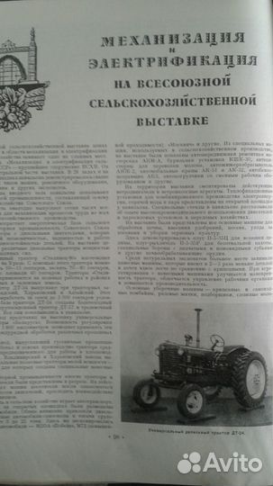 Журнал 1956 года Календарь колхозника