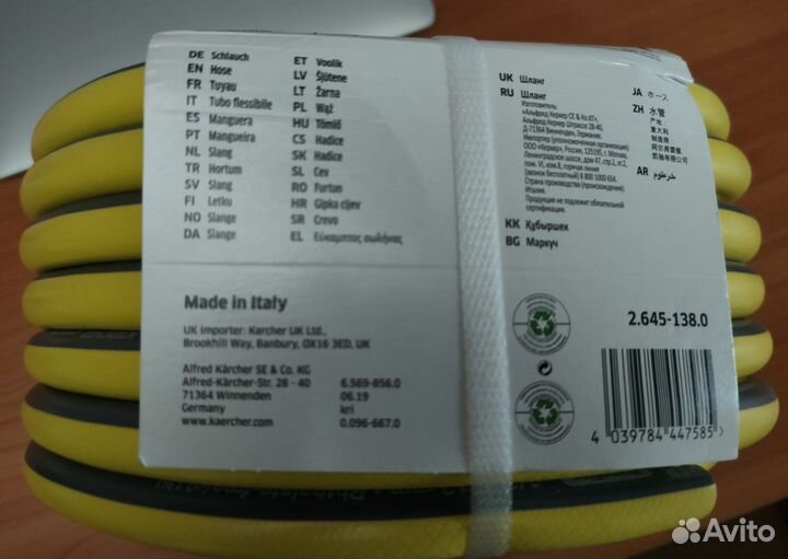 Шланг Karcher