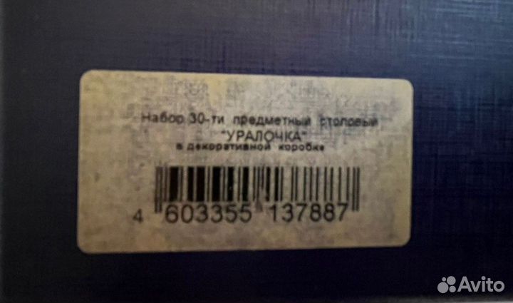 Столовый набор ложки вилки ножи