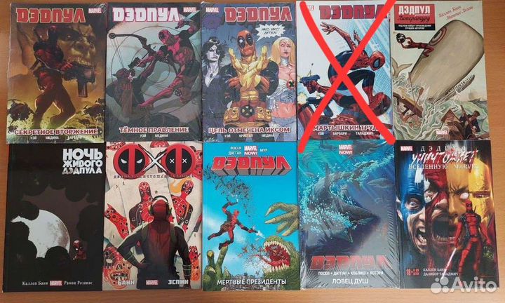 Дэдпул, комиксы и книги