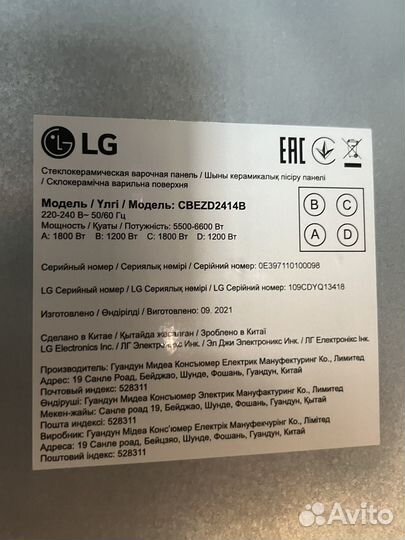 Стеклокерамическа варочная панель LG cbezd2414