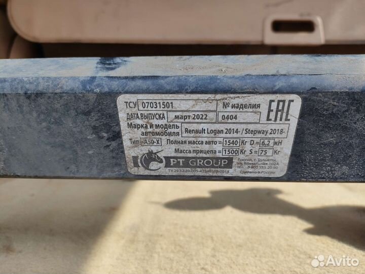 Фаркоп renault logan 2
