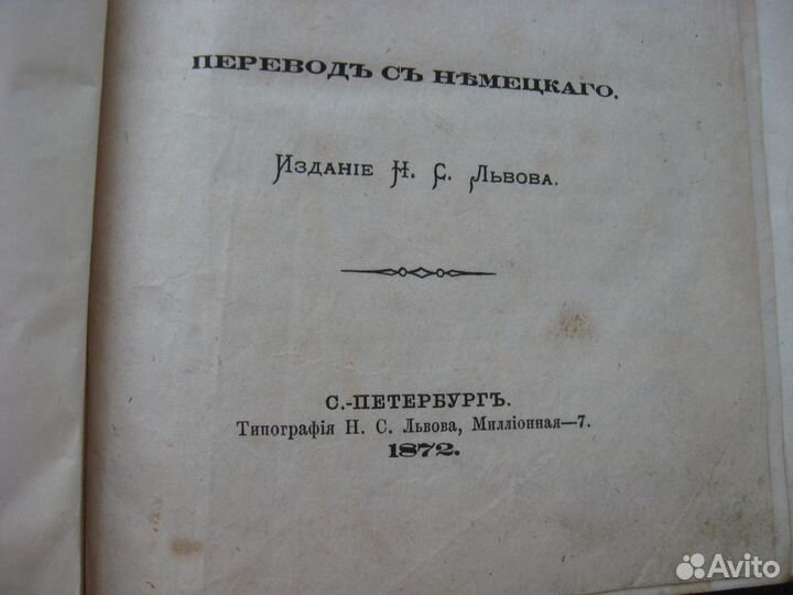 Книга дореволюционная