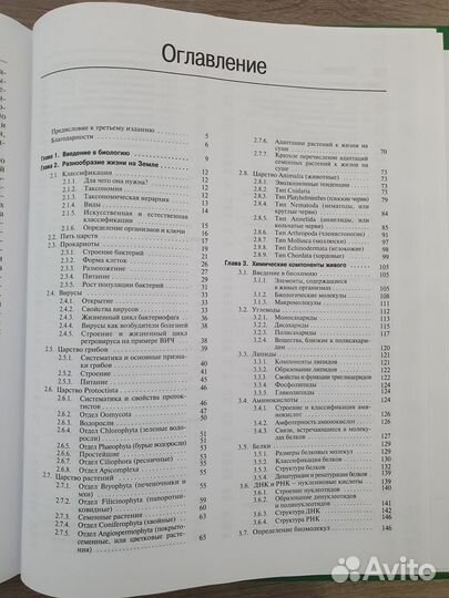 Биология В 3-Х томах (Тейлор, Грин, Стаут, 2021 г)