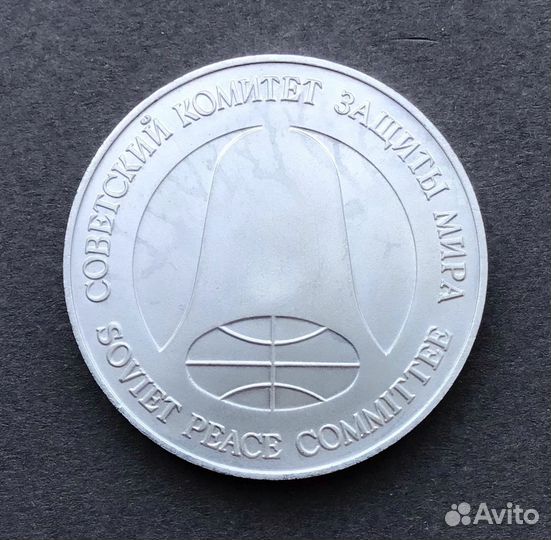 Рубль доллар разоружения